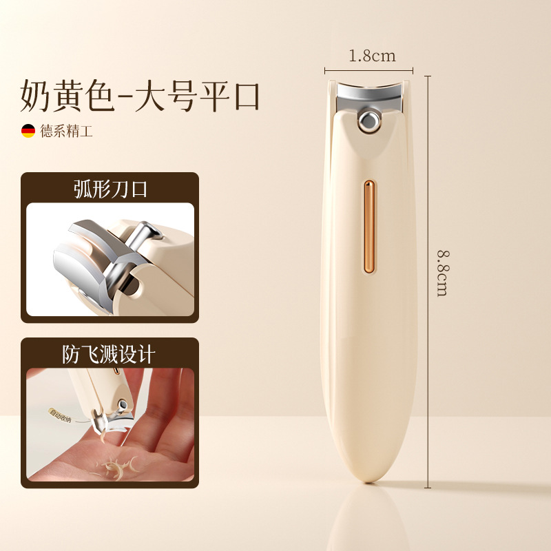 크림색 노란색 비말 방지 플랫 네일깎이
