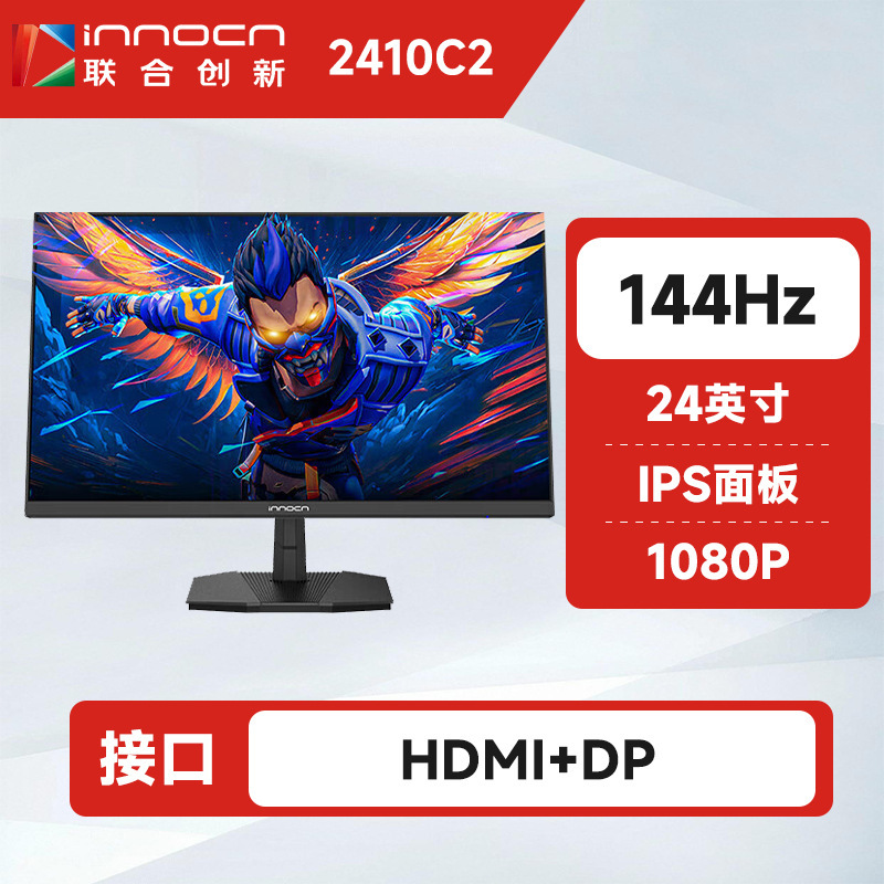 United Innovation 23.8inch Monitor 120Hz 1000:1 High Efficiency Office Rotating and Adjustable 2410C2