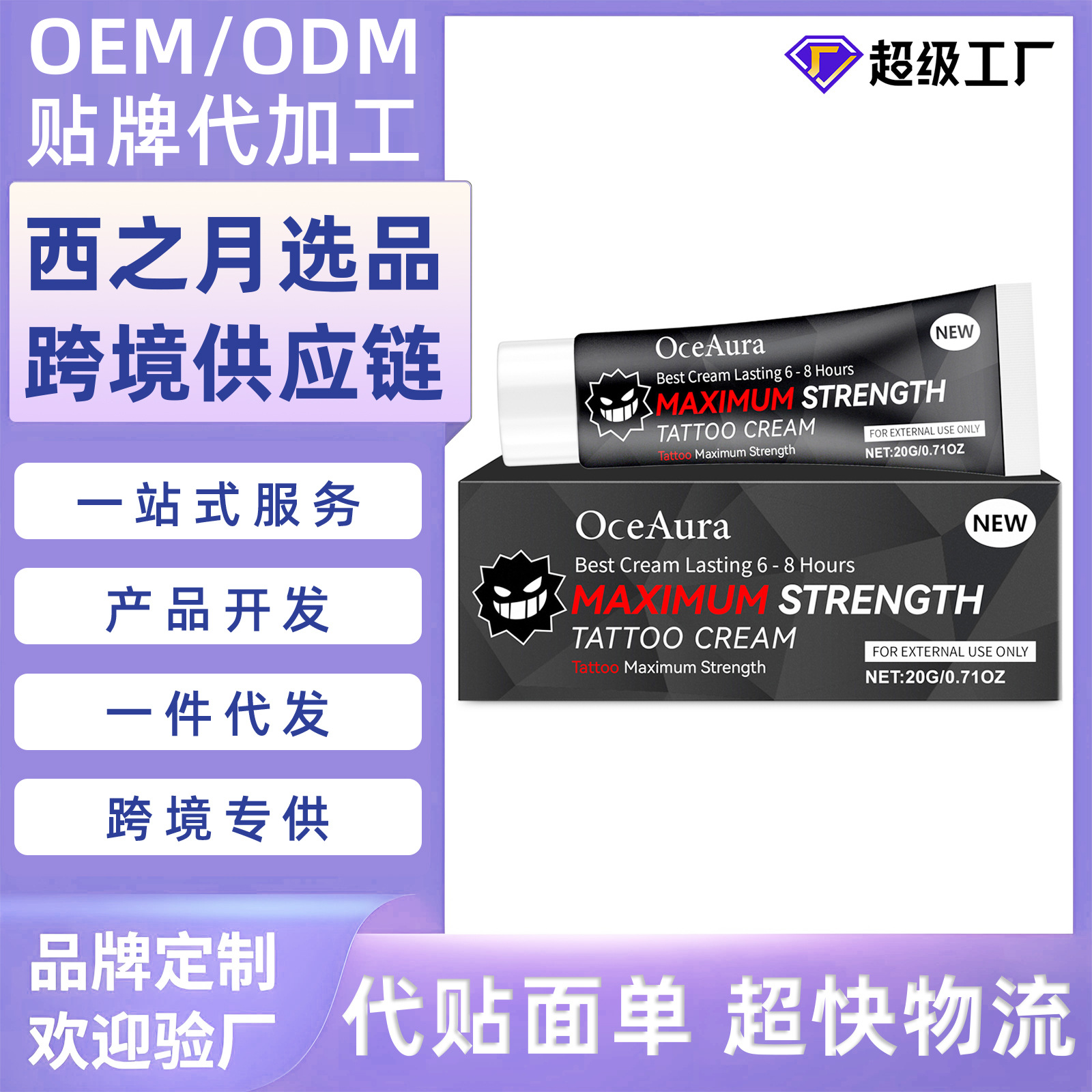 Oceaura Tattoo Care Gel Gentle Cleansing Moisturizing Moisturizing Body Skin Care Gel