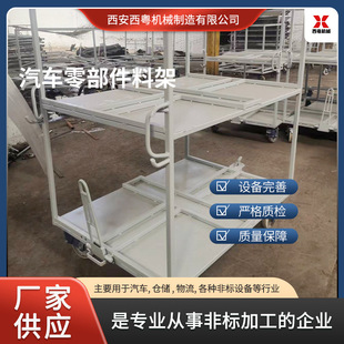 Customized Byd Geely and Other Automotive Parts Parts Turnover Vehicle Work Station Equipment Logistics Trolley Storage Cage Material