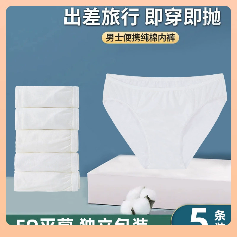 ✅ Одноразовые хлопковые трусы для мужчин, боксеры для путешествий, одноразовые шорты для командировок