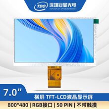 ���@7���@ʾ���ֱ���800*480�M��RGB�ӿ�50pin tftҺ���@ʾ��ģ�M