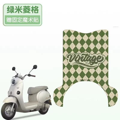 60-H Special Foot Mat, Electric vehicle foot mat - green-rice-rhombus