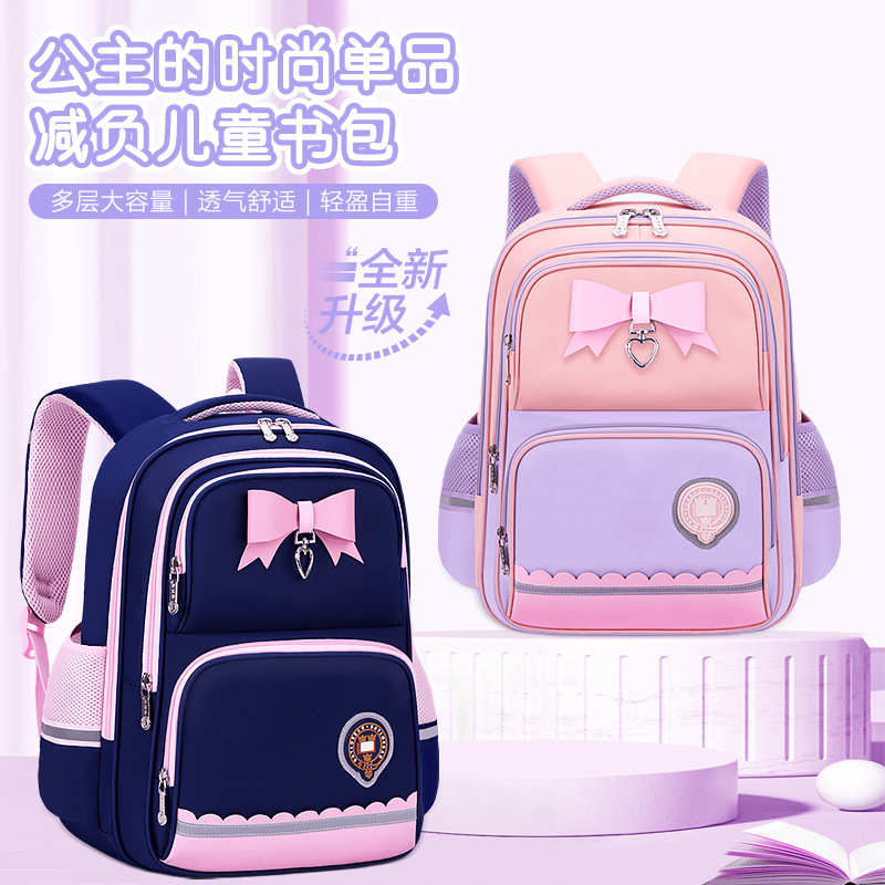 新款儿童书包女小学生减负一二三到四五六年级大容量轻便双肩背包|undefined