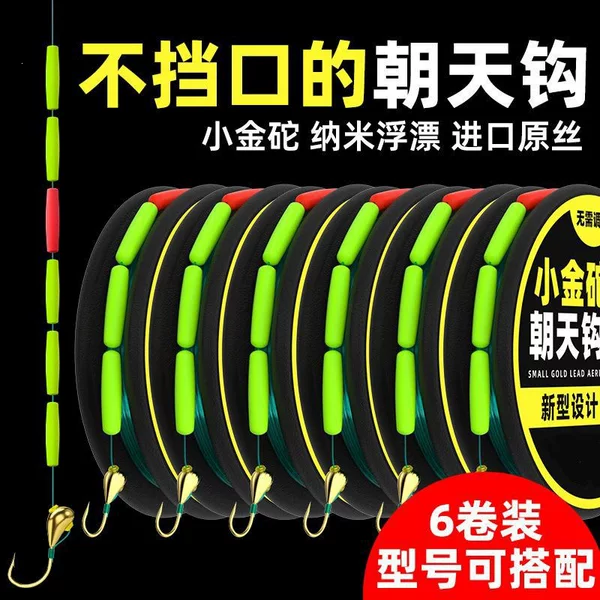 Traditional fishing setup with a seven-star float, a small gold-colored weight, and a hook facing upwards; suitable for wild fishing in grassy areas; a complete fishing line set that doesn't obstruct the mouth of the fish; the hook is positioned facing upwards