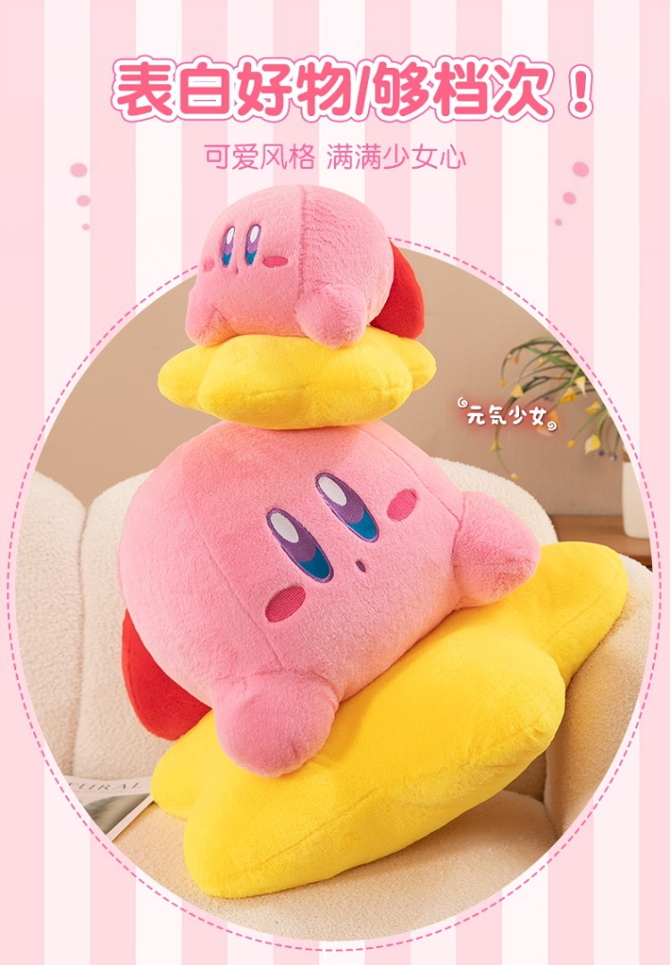 Cute star kabi plush toy holding star kabi pillow pillow sleeping doll manufacturers wholesale foreign trade
