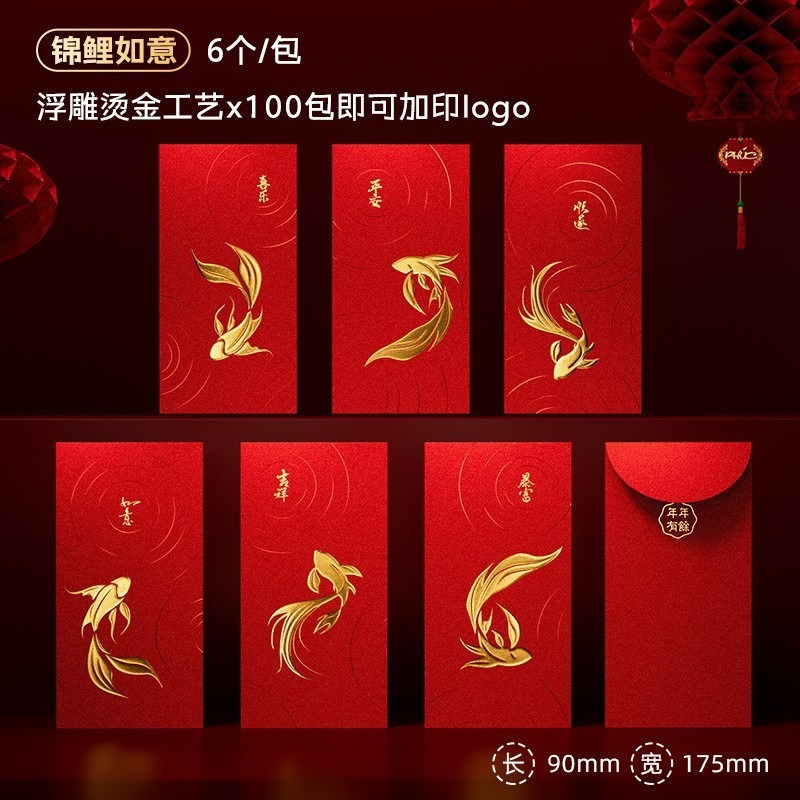 2026新年春节红包创意定马年红包袋卡通利是封厂家批发LOGO锦鲤|undefined