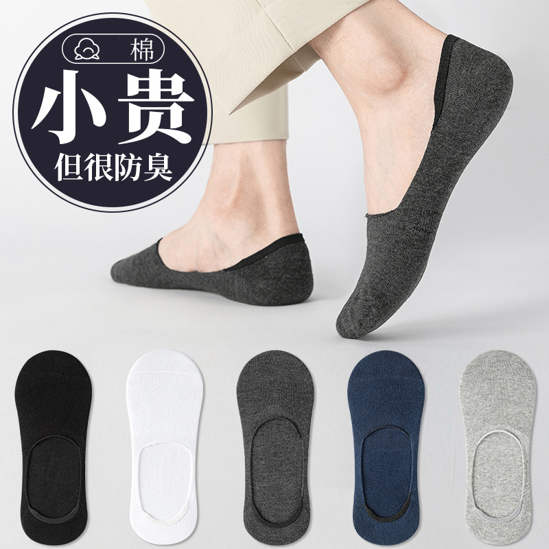 Spring and summer men's boat Socks sweat-absorbent breathable silicone non-slip invisible socks men's cotton socks thin do not fall off socks men