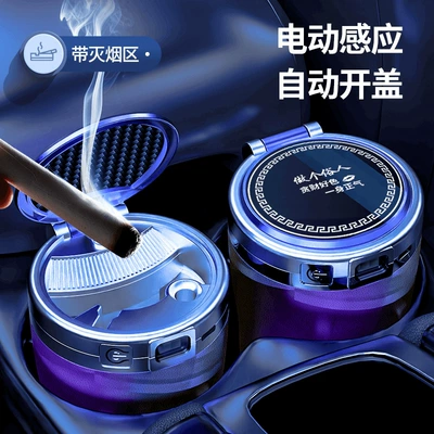 Sensor Automatic Switch Cover, High-End | Car ashtray