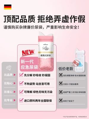 On-board emergency urine bag, urine bag for girls, car
