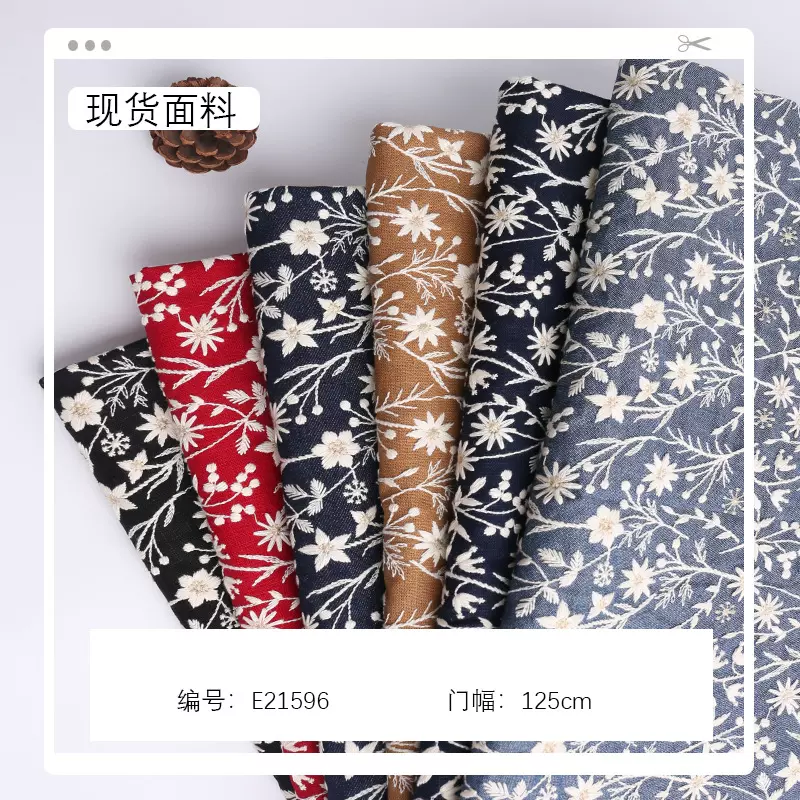 现货棉麻绣花布料桌布包包服装手工艺DIY抱枕面料工厂批发刺绣布