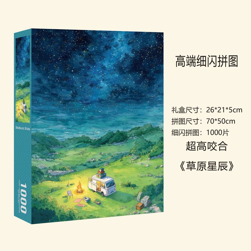 跨境拼图丝绒1000片成人一千块厂家专供益智玩具文创拼图1000片|undefined