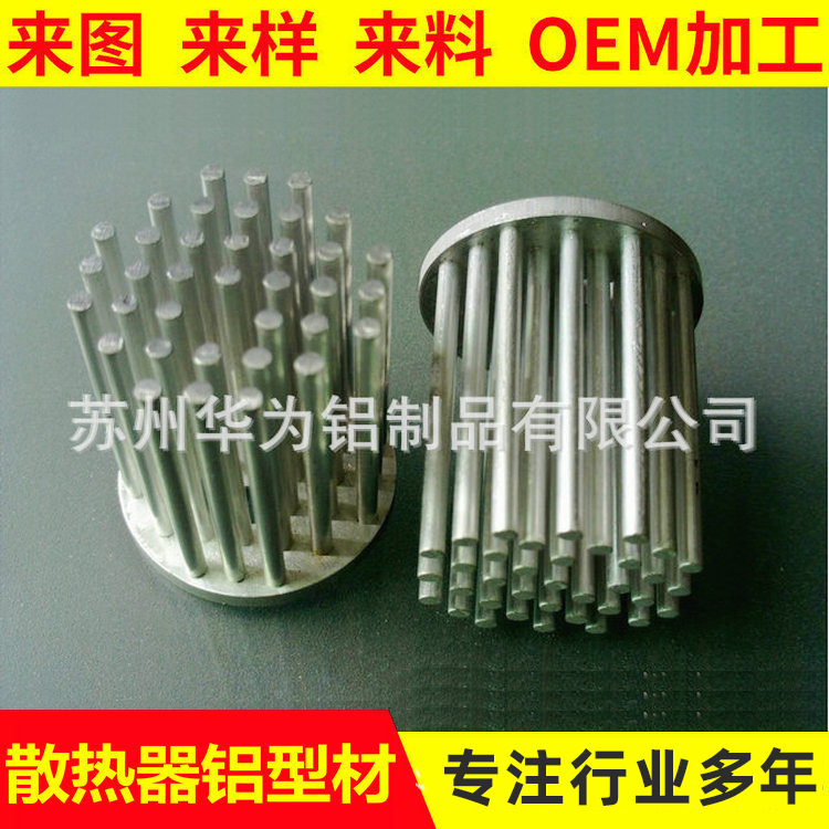 苏州生产供应价格实惠铝制品铝合金铝铝型材 LED太阳花散热器型材