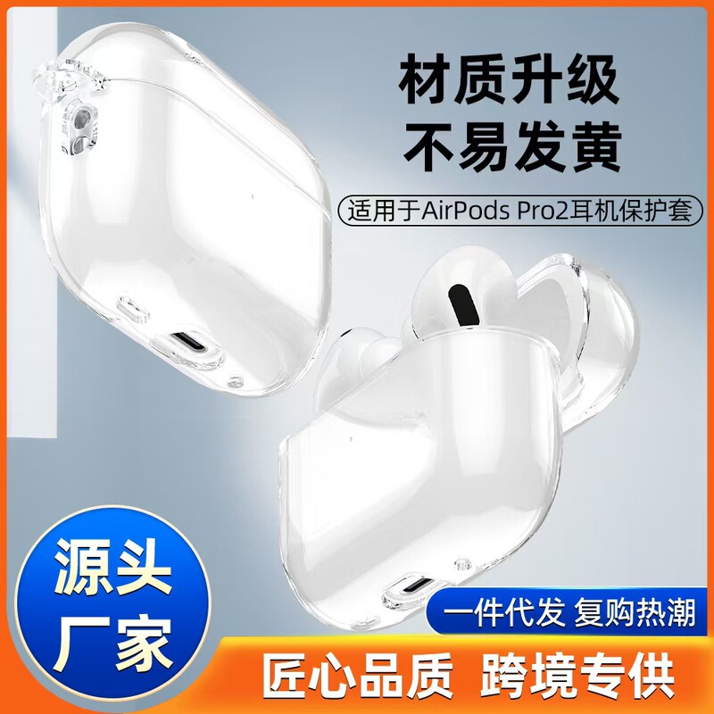 airpodspro2 ヘッドフォン保護ケース透明 TPU Apple ヘッドフォンケース airpods4 保護ケースに適しています|undefined