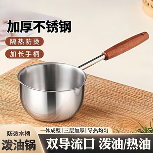 Food-Grade Kitchen Multifunctional Oil Splashing Hot Oil Small Pot Stainless Steel Genuine Oil Frying Pan Oil Pouring Oil Special for Home Use