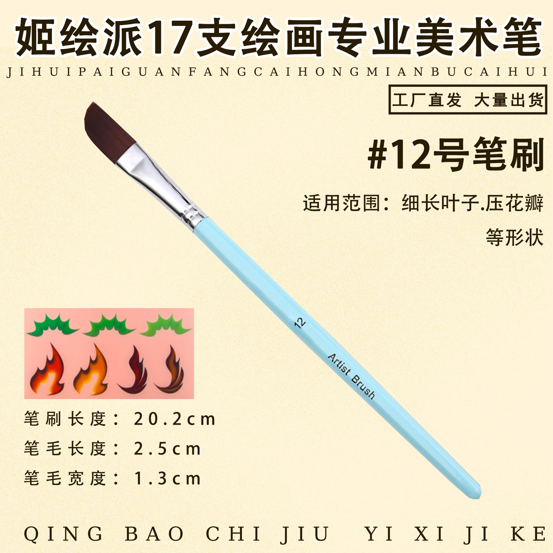Ji Painting Painting Painting Artist Brush Set Body Painting Hunk Line Pen Relieve Baby Face Diy Brush Wholesale