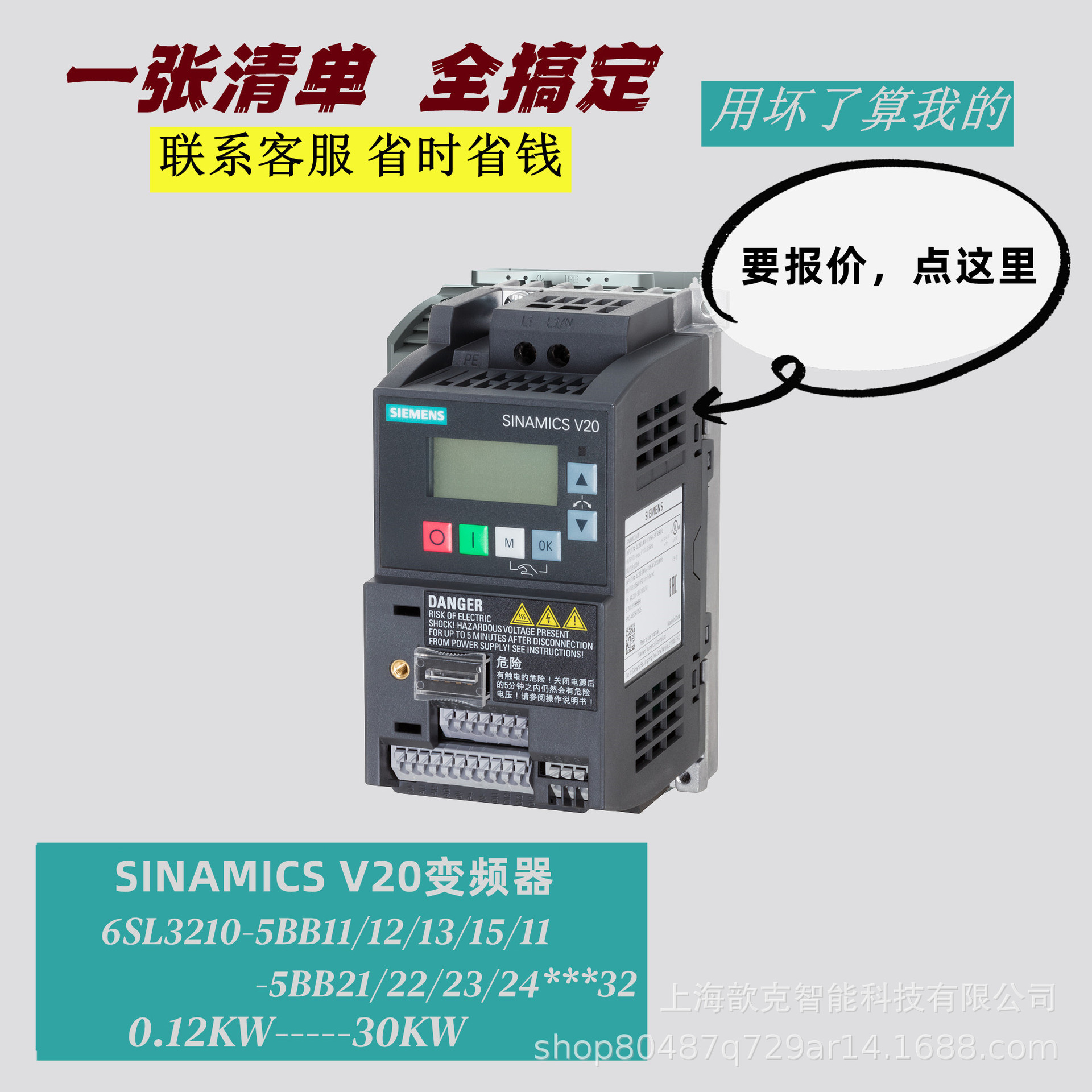 西门子变频器V20/G120C/120XA/S120/S210变频器风机泵专用