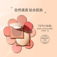 赫瑞丝山茶花腮红提亮肤色少女胭脂粉自然裸妆学生推荐