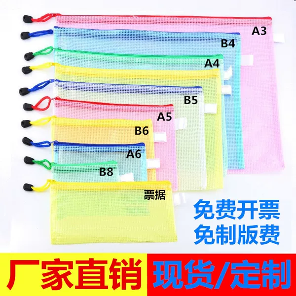 Document bag A4 grid bag transparent thickened archive zipper bag a5 information bag A6 bill bag Office