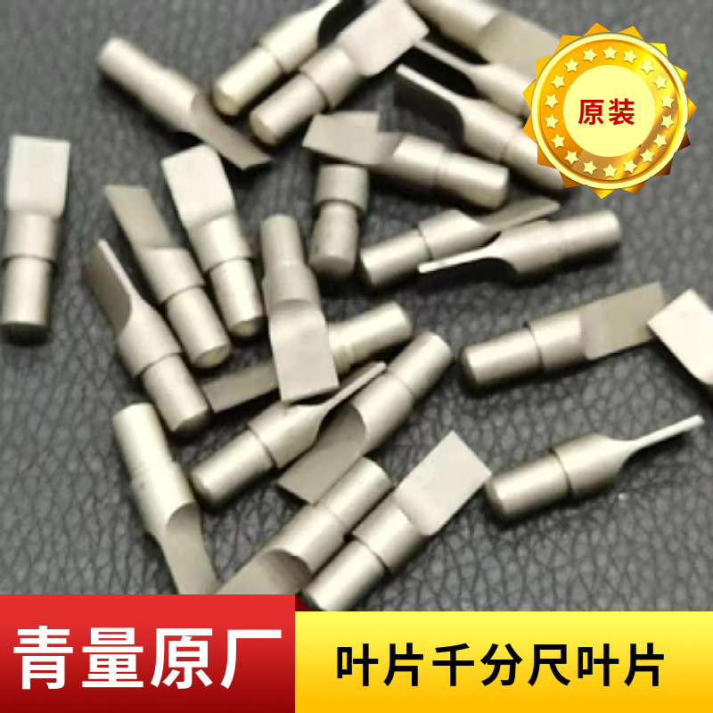 青量桂量叶片千分尺0-25高精度外径螺旋测微器量具配件
