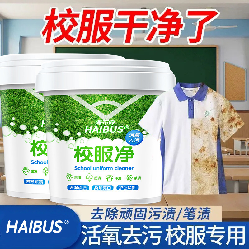 制服はいつも黄増白洗剤爆発塩大桶洗濯物の公式旗艦店に行きます。|undefined