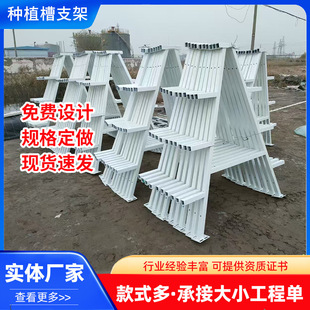 A-Shaped Substrate Seedling Trough Pvc Three-Dimensional Strawberry Planting Trough with Built-In Drainage Trough for Greenhouse Water-Guided Vegetable Trough