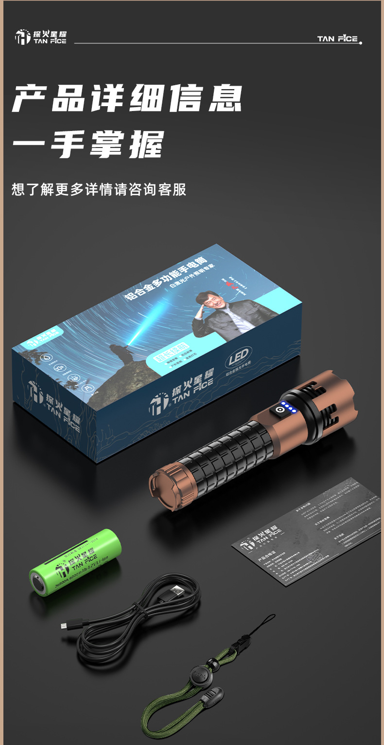 2026 New Model Dragon King High-Brightness Flashlight, Aluminum Alloy, Large-Capacity Lithium Battery, Ultra-Long Battery Life, Night Lighting, Household Flashlight