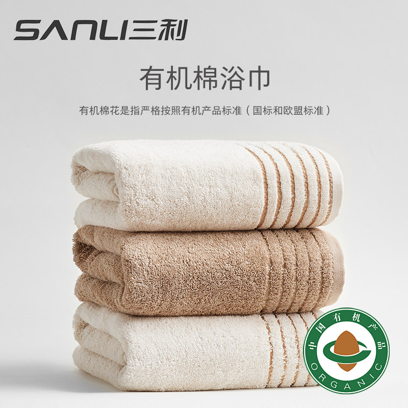 Sanli Organic Cotton Bath Towel, Pure Cotton Large Towel for Women and Men, Household Use, No Fluorescent Agent, All-Cotton Adult Wrap Towel, Skin-Friendly for Bathing