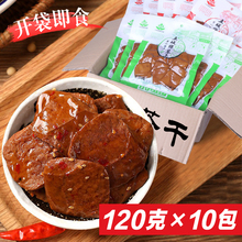 五城茶干豆腐干安徽黄山特产五香麻辣味豆干零食小吃手工香干