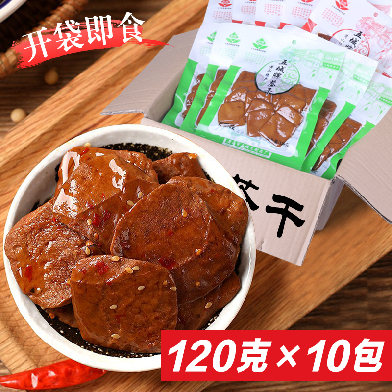 五城茶干豆腐干安徽黄山特产五香麻辣味豆干零食小吃手工香干