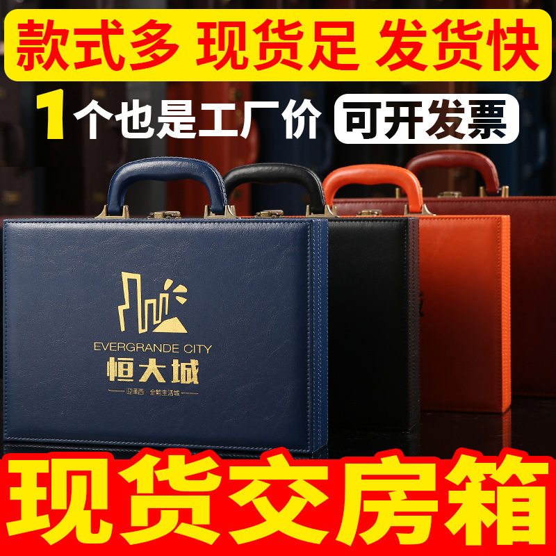 皮盒包装厂家现货批发通用皮质楼盘交房盒手提大号合同收纳交房箱