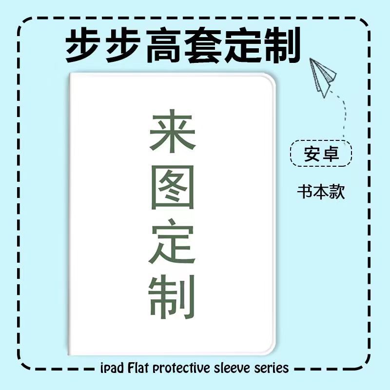 Suitable for step-by-step x3 tutor a7 to figure small K16 flat set Samsung S7 learning and thinking learning machine production