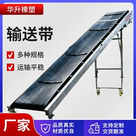 输送带;传动带;橡胶传送带
