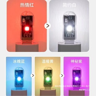 Intelligent Voice Air Conditioner Companion USB Voice Remote Control Infrared Voice Sensor Air Conditioner Universal 7-Color Night Light