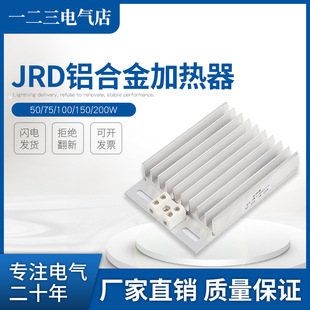 �X�Ͻ�ӟ�����JRD/DJR-50/75/100/150/200W��늙��ȳ���������