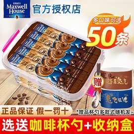 麦斯威尔咖啡原味特浓三合一速溶咖啡粉提神咖啡50条袋