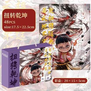 New Nezha 2 Devil Boy Sea Puzzle Portable Gift Box Children's Early Education Toys Decorative Painting Gift