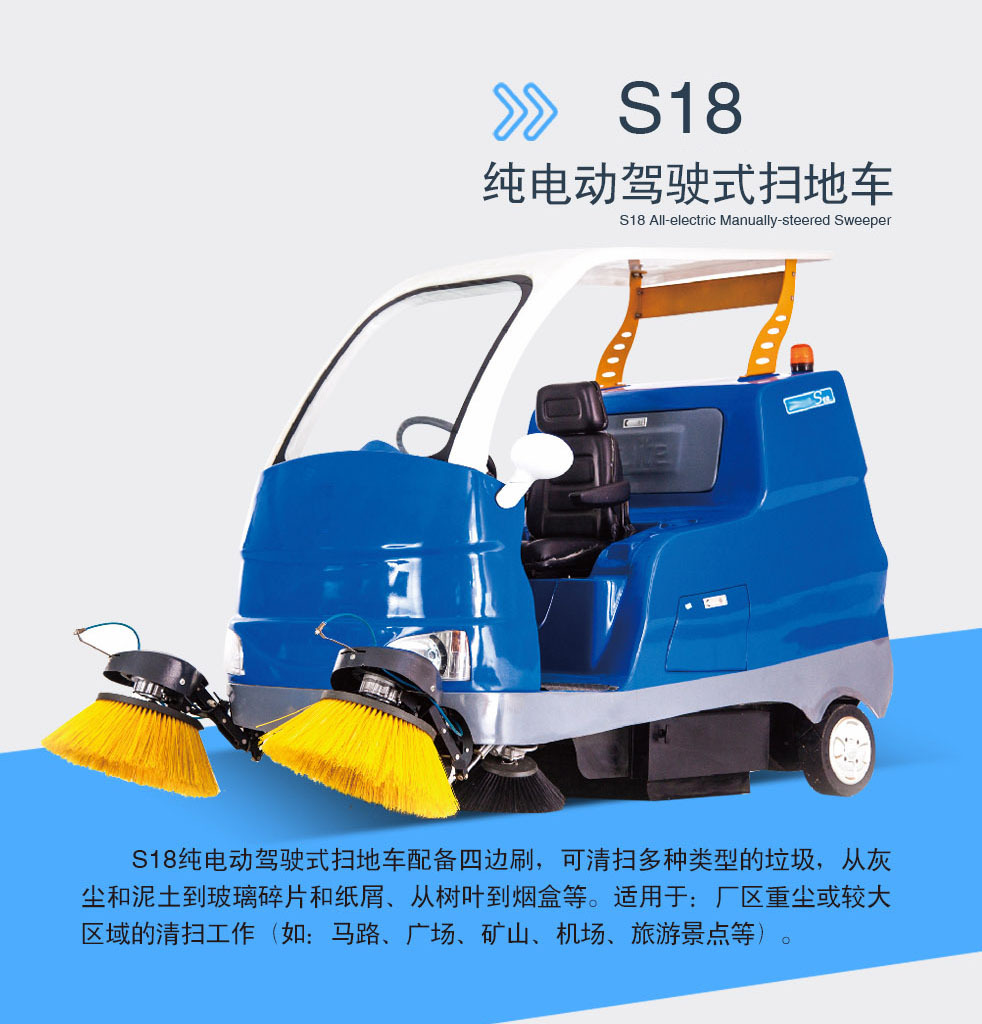 朗迈电动道路清扫车 纯电动驾驶式扫地车 商业广场电动扫地车