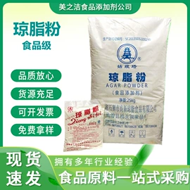 营养强化剂;增稠剂;甜味剂