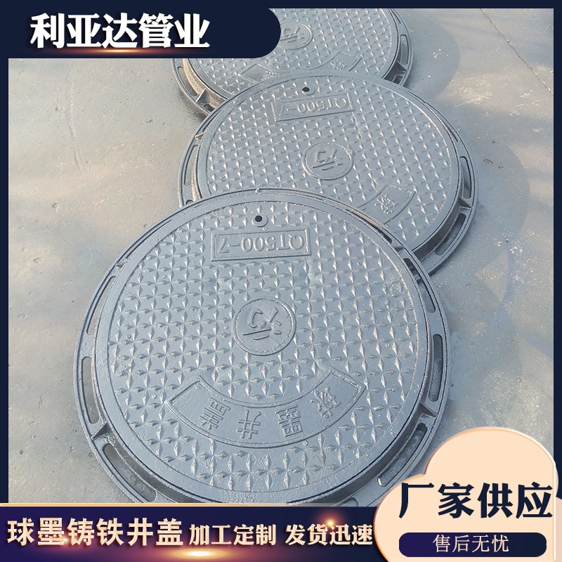 DN700防盗球墨铸铁井盖  圆型市政给水电力下水道检查井盖