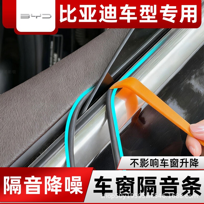 Byd Car Model Window Noise Reduction Sealing Strip, Car Glass Soundproofing Strip, Side Window Gap Strip, Dustproof and Anti-Noise