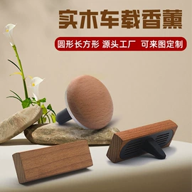 车用香水香薰;化妆镜;汽车摆件