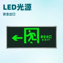 敏华消防应急疏散指示牌安全出口标志灯楼梯疏散单面指示灯