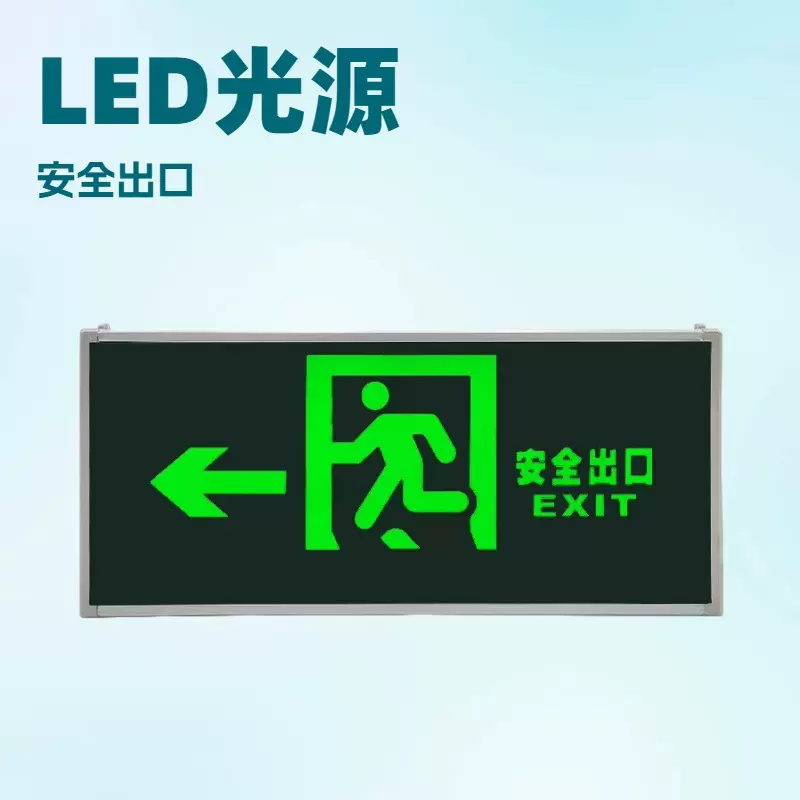 敏华消防应急疏散指示牌安全出口标志灯楼梯疏散单面指示灯