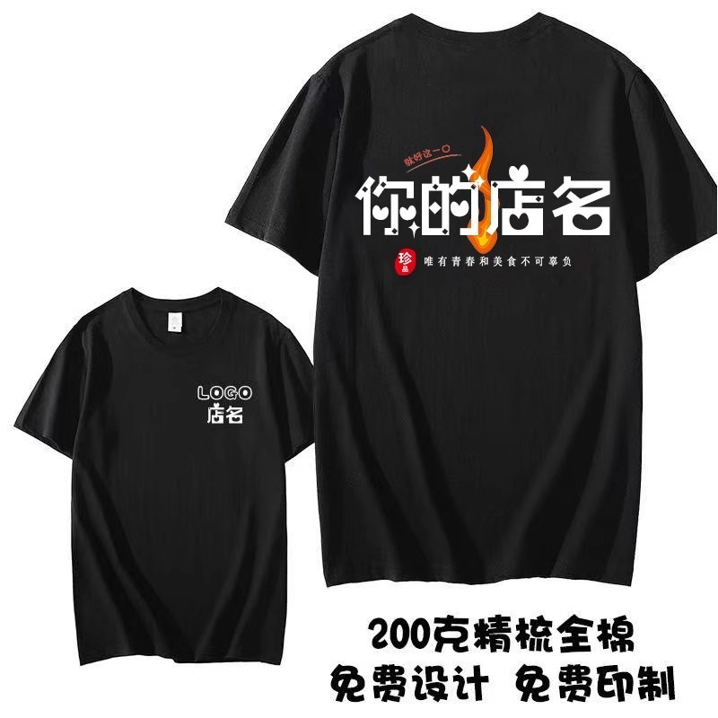 夏ホテルバーベキューショップウェイター作業服純綿半袖Tシャツカスタムロゴカスタムプリント|undefined