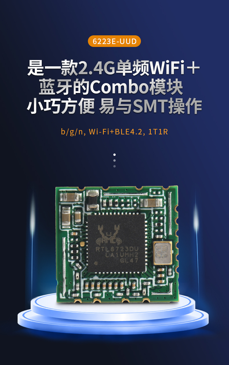 瑞昱RTL8723DU欧智通fn-link6223E-UUDwifi蓝牙模组模块高性价比-阿里巴巴