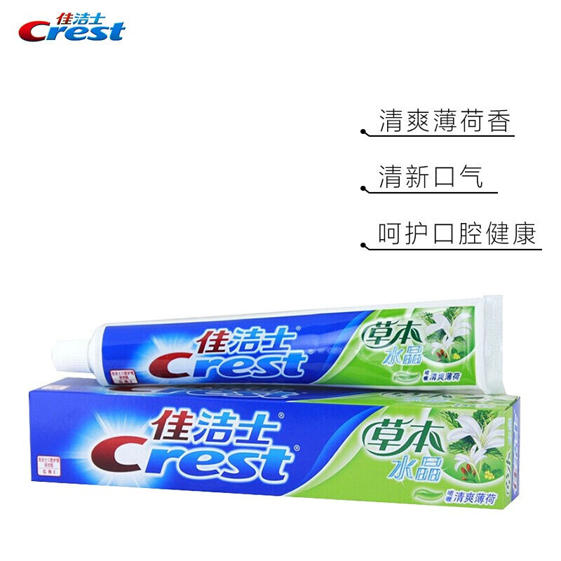 佳潔士牙膏90g草本水晶鹽白清潔牙齒清新口氣旗艦店整箱批發