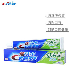佳潔士牙膏90g草本水晶鹽白清潔牙齒清新口氣旗艦店整箱批發
