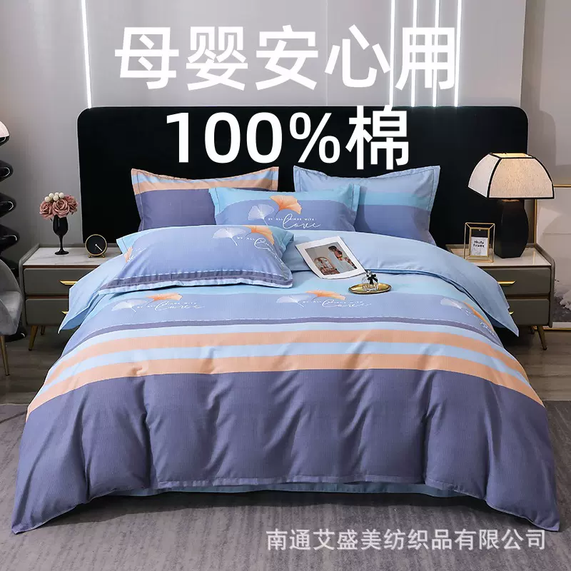 家纺四件套专柜正品 纯棉磨毛四件套加厚磨毛单人三件套床上用品
