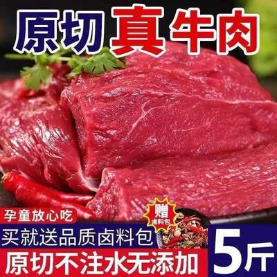5斤新鮮牛肉原切牛腿肉商用冷凍黃牛肉火鍋燒烤食材10斤裝廠家